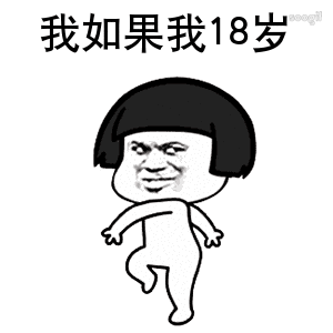 这组表情包可以说很撩人了,但是你千万不要被套路到了,一组很撩很